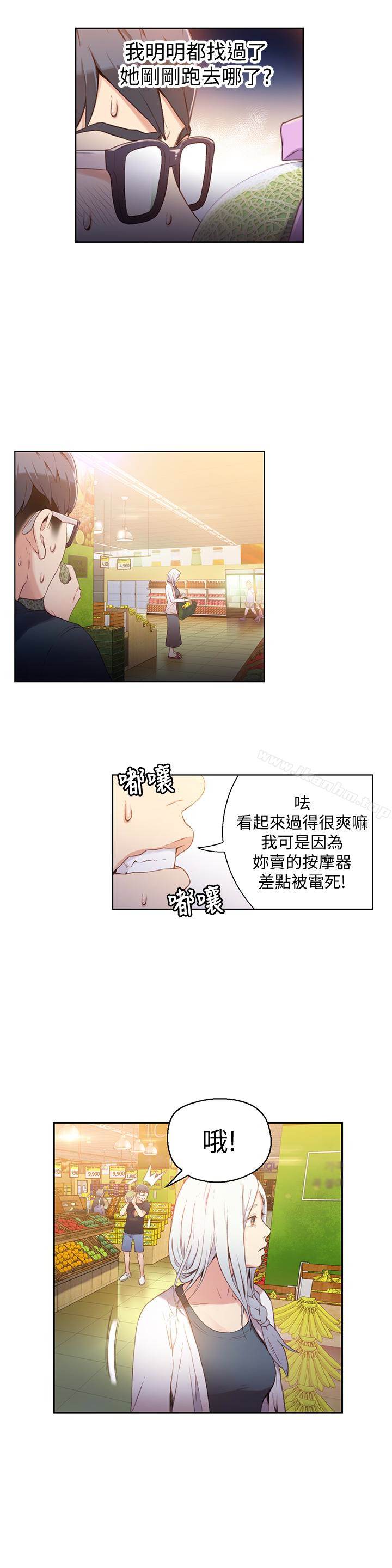 韩漫H漫画 超导体鲁蛇  - 点击阅读 第10话-浑身不对劲的安莉 12