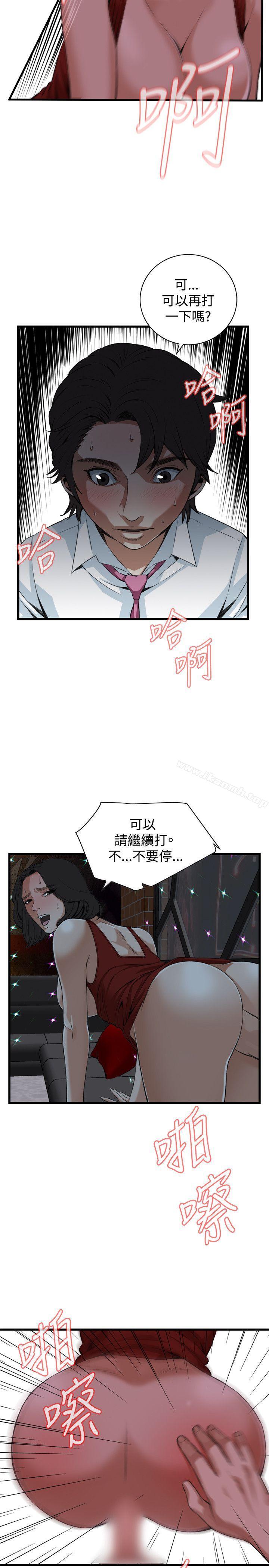 偷窥 第75話 韩漫图片11