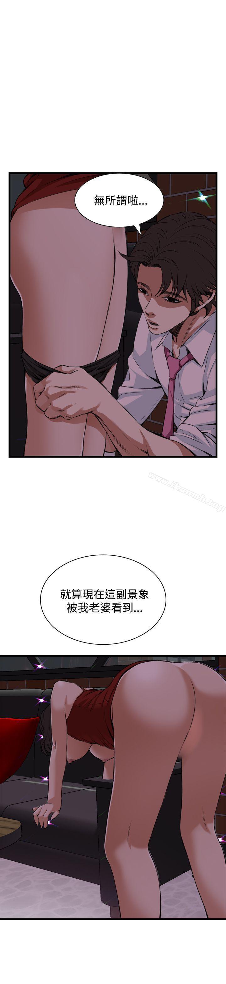 韩漫H漫画 偷窥  - 点击阅读 第75话 1