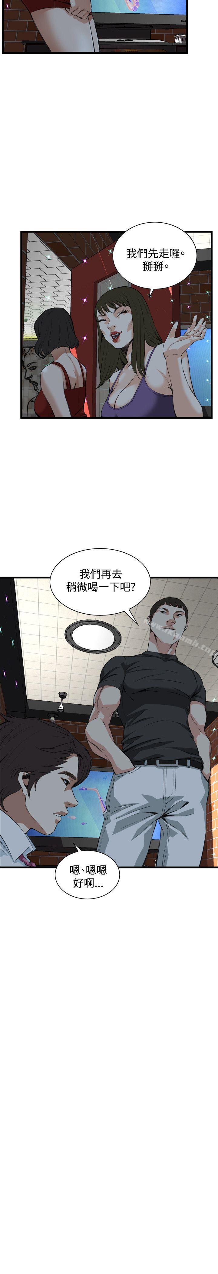 偷窺 在线观看 第75話 漫画图片17