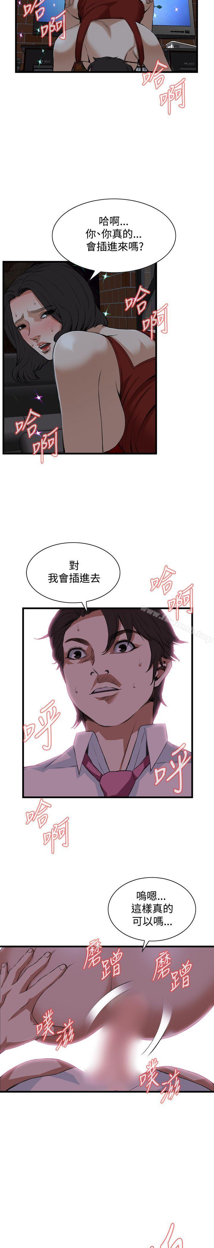 韩漫H漫画 偷窥  - 点击阅读 第75话 5