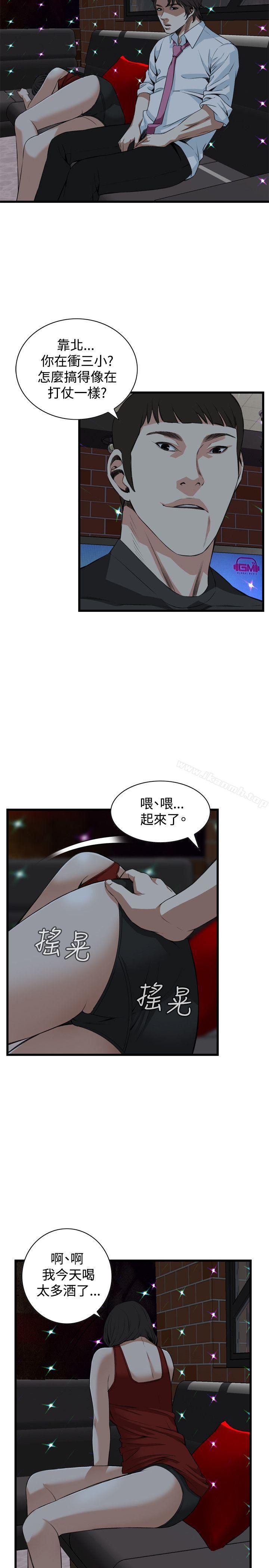 偷窥 第75話 韩漫图片14