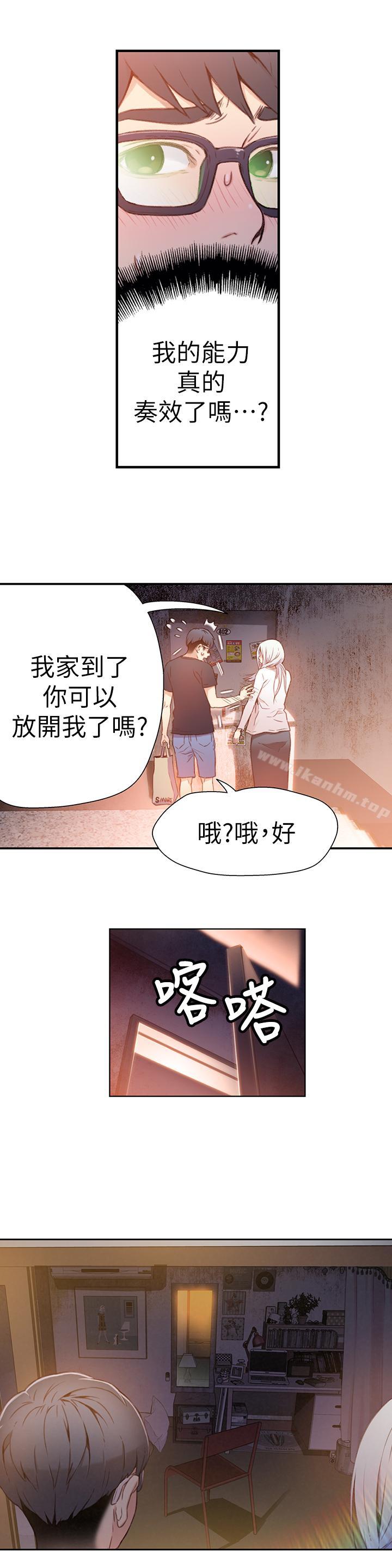 超導體魯蛇漫画 免费阅读 第11话-安莉的大胆喜好 4.jpg