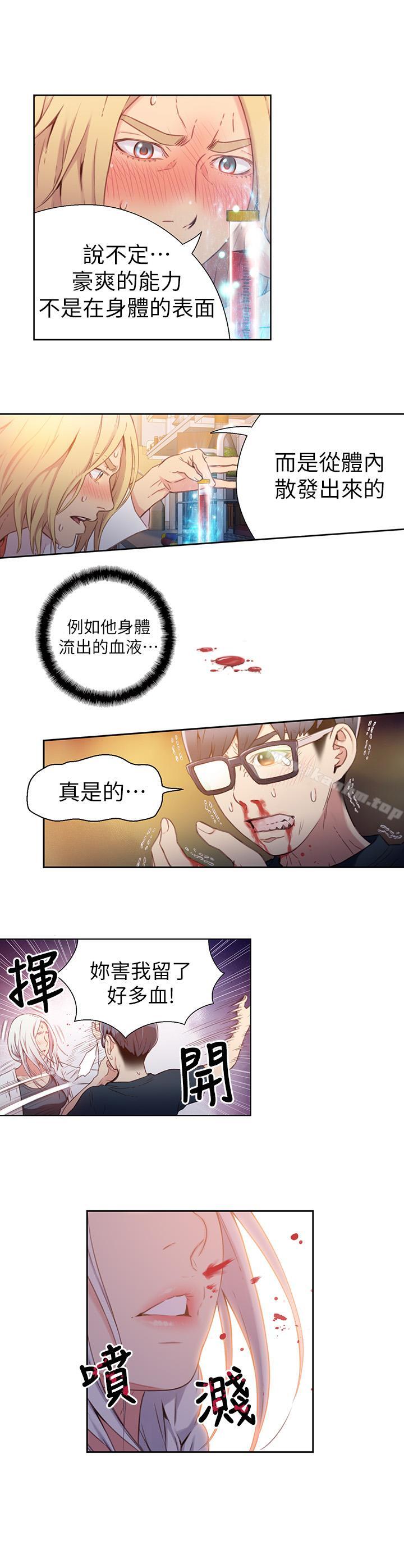 漫画韩国 超導體魯蛇   - 立即阅读 第11話-安莉的大膽喜好第12漫画图片