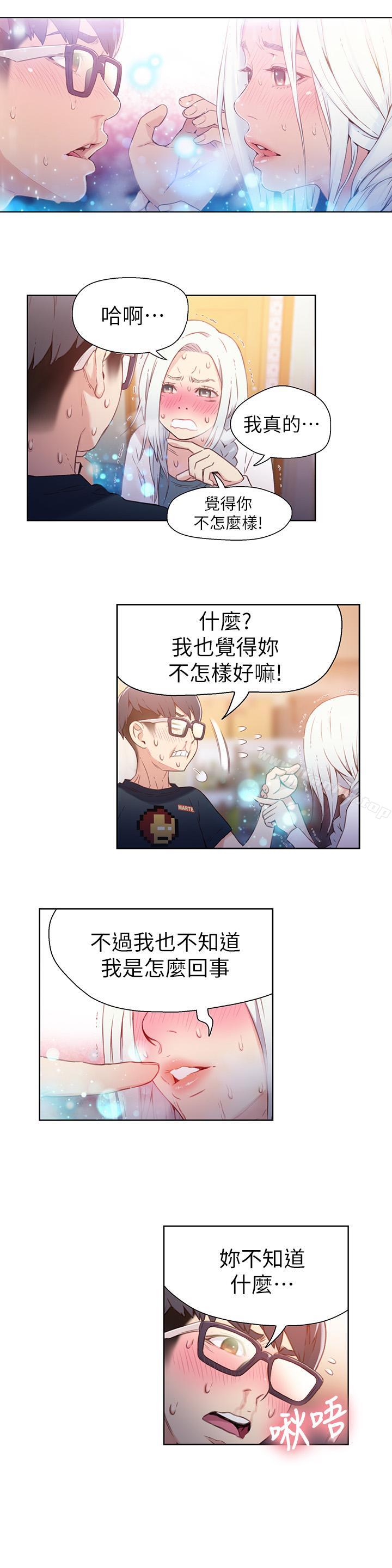 超導體魯蛇漫画 免费阅读 第11话-安莉的大胆喜好 16.jpg