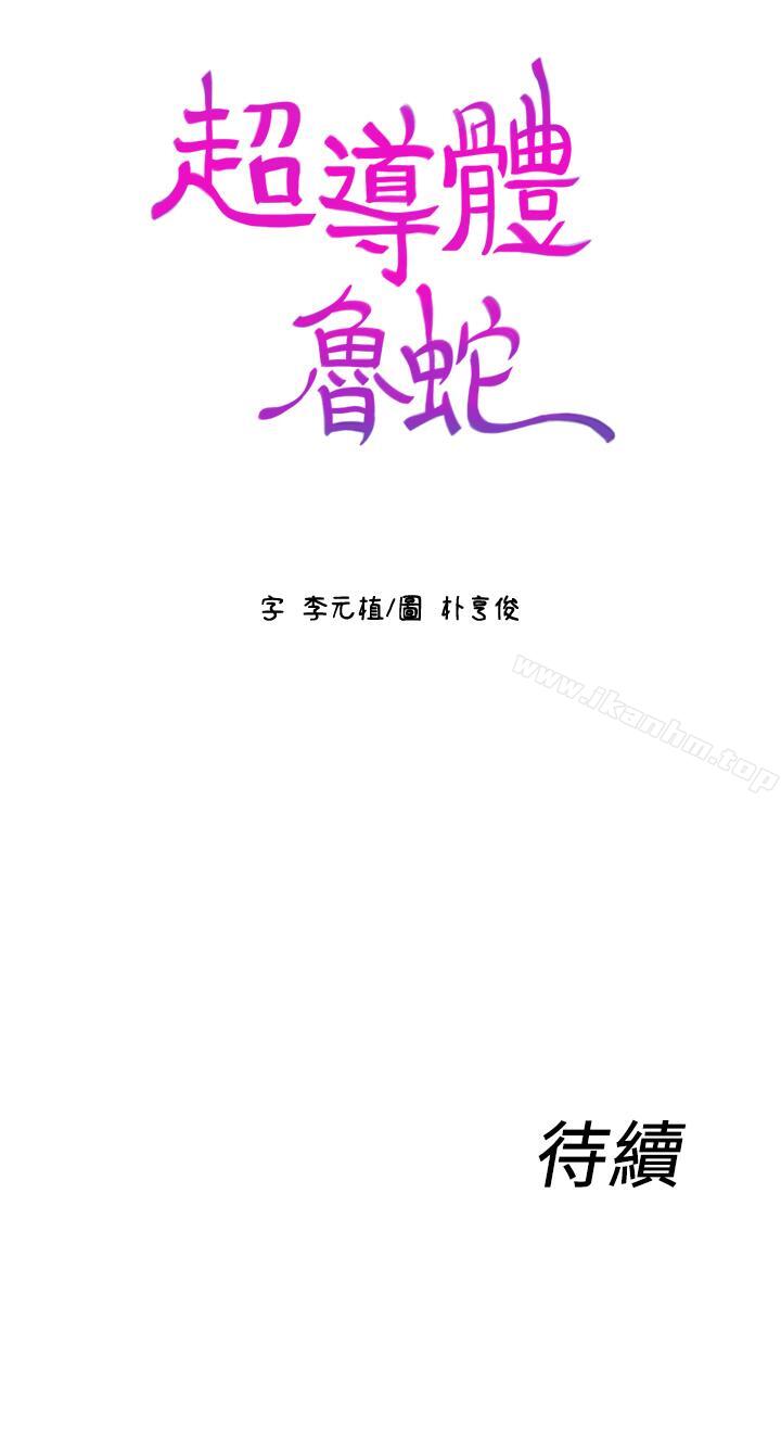 漫画韩国 超導體魯蛇   - 立即阅读 第11話-安莉的大膽喜好第19漫画图片