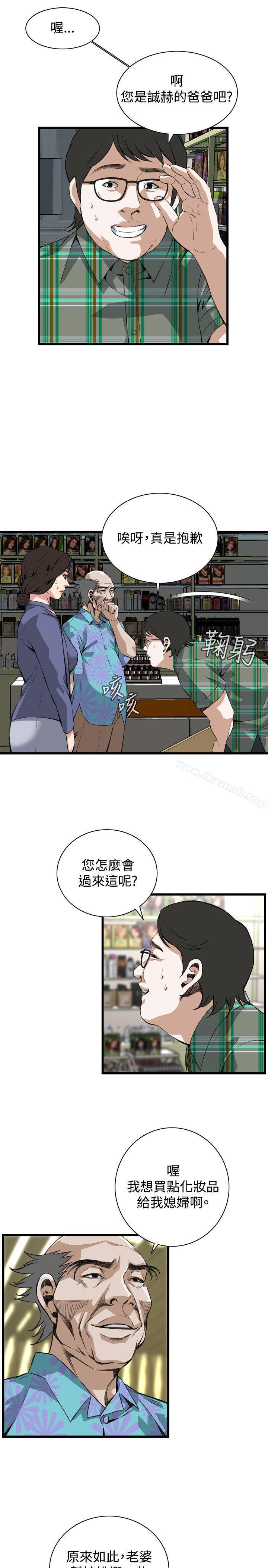 偷窺 在线观看 第78話 漫画图片6