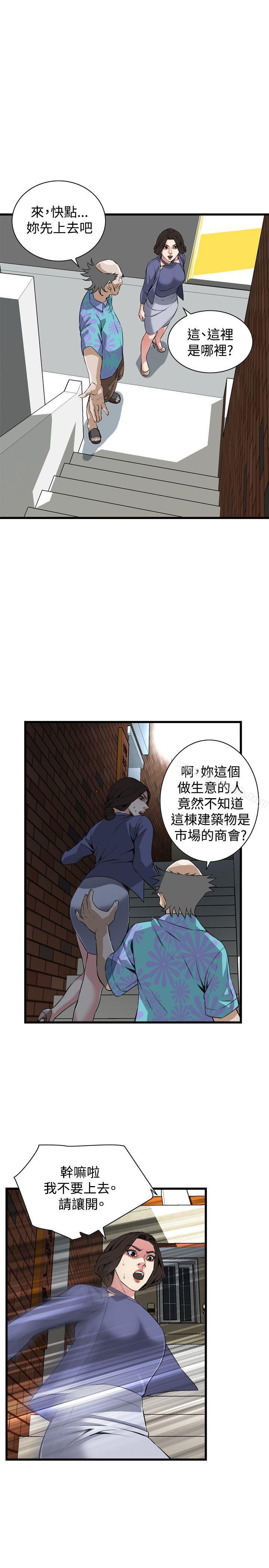 韩漫H漫画 偷窥  - 点击阅读 第78话 22