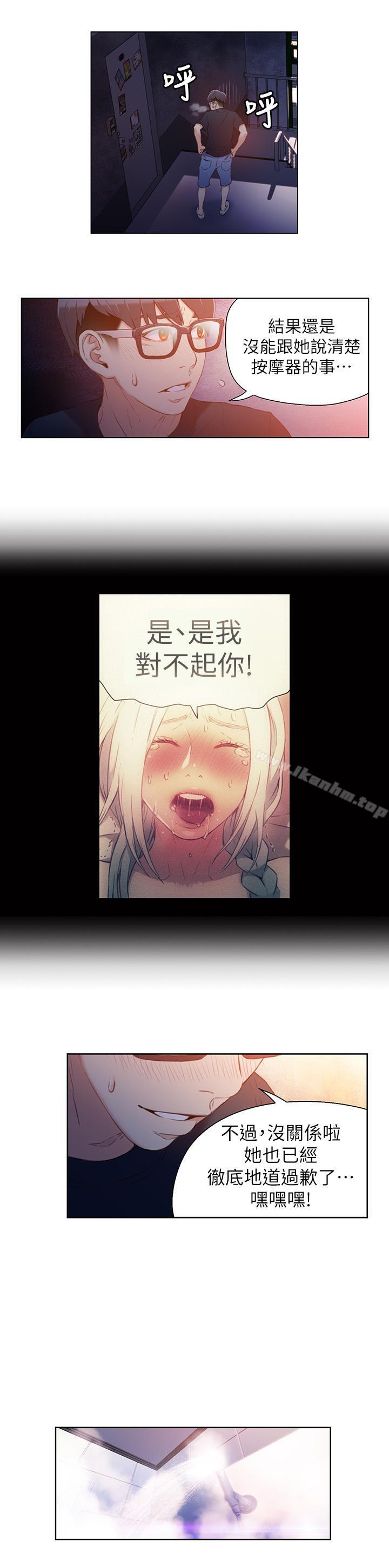 超導體魯蛇漫画 免费阅读 第13话-第二次实验机会？ 3.jpg