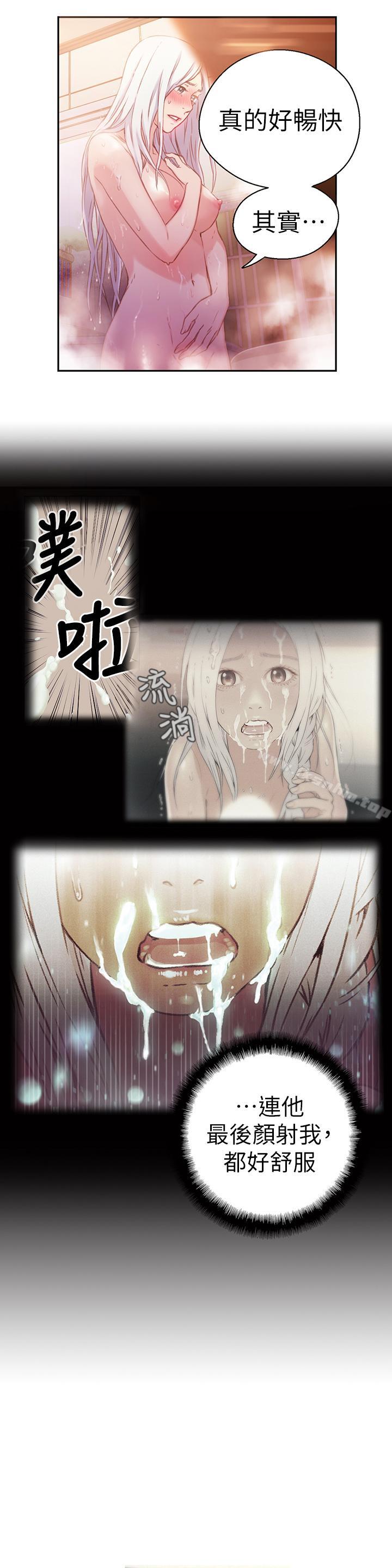 超導體魯蛇 在线观看 第13話-第二次實驗機會？ 漫画图片5