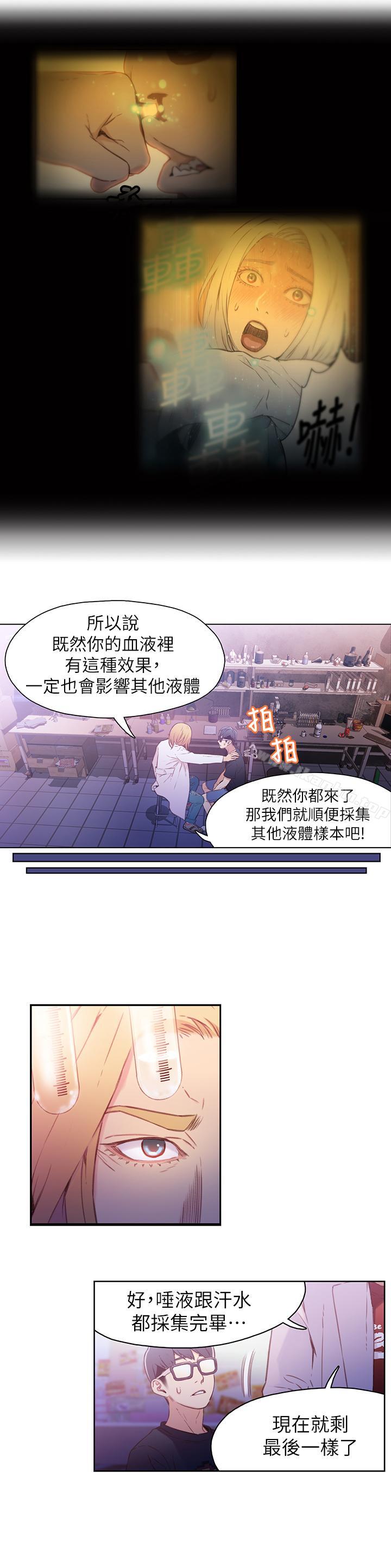 超導體魯蛇 在线观看 第13話-第二次實驗機會？ 漫画图片15