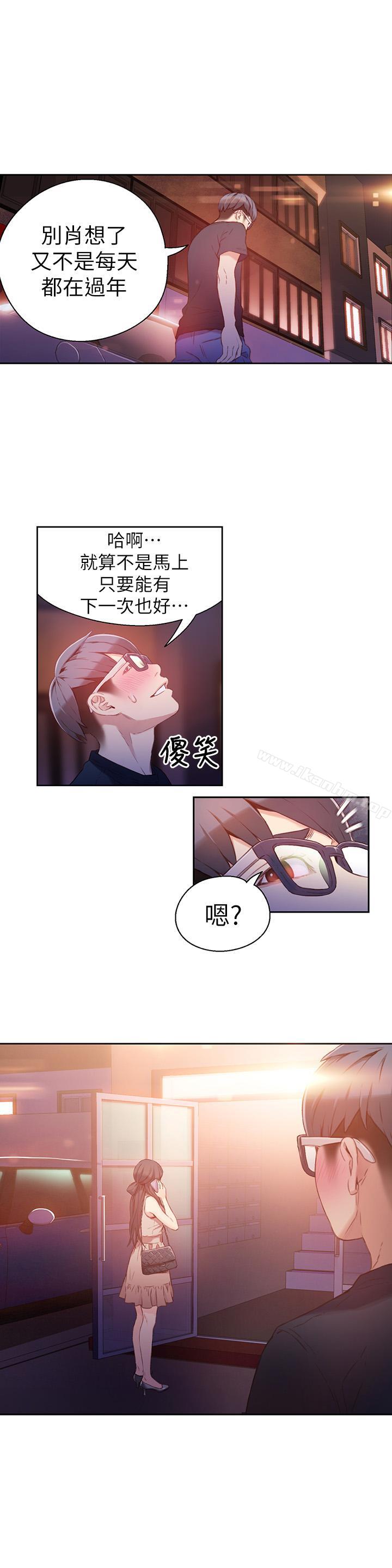 超導體魯蛇 在线观看 第13話-第二次實驗機會？ 漫画图片21