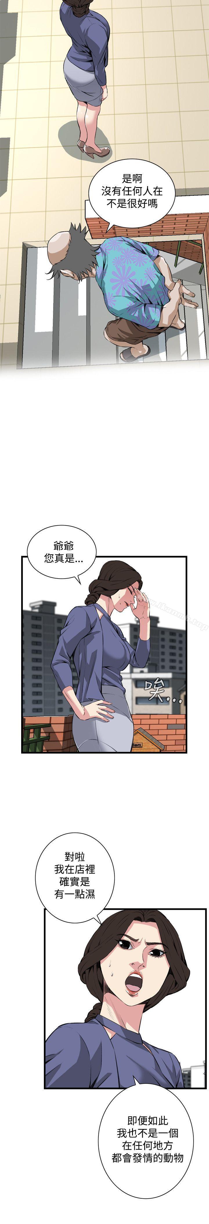 偷窺 在线观看 第79話 漫画图片4