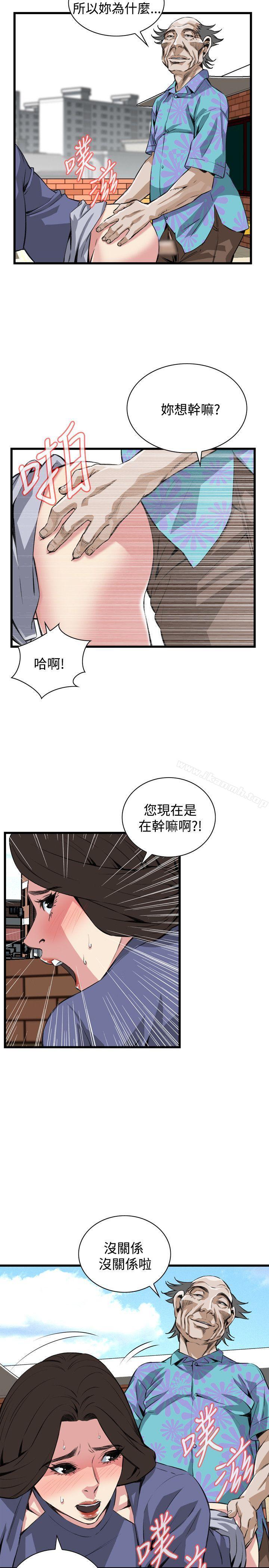 偷窺 在线观看 第80話 漫画图片12