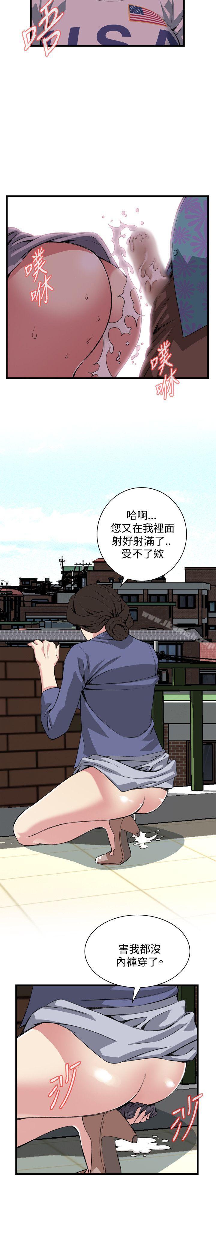 韩漫H漫画 偷窥  - 点击阅读 第80话 18