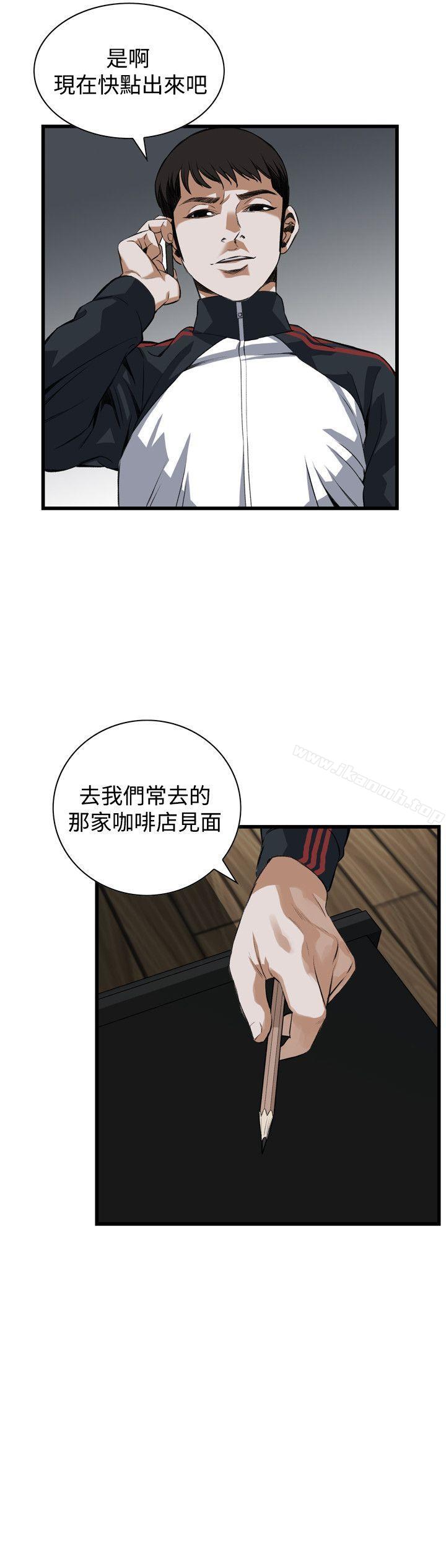 偷窥 第81話 韩漫图片23