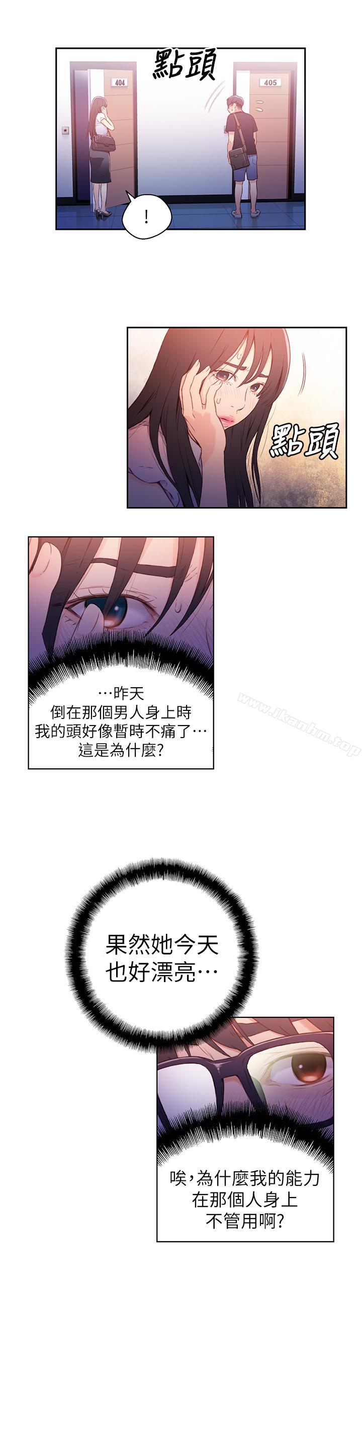 超導體魯蛇 在线观看 第15話-又遇見她瞭 漫画图片3