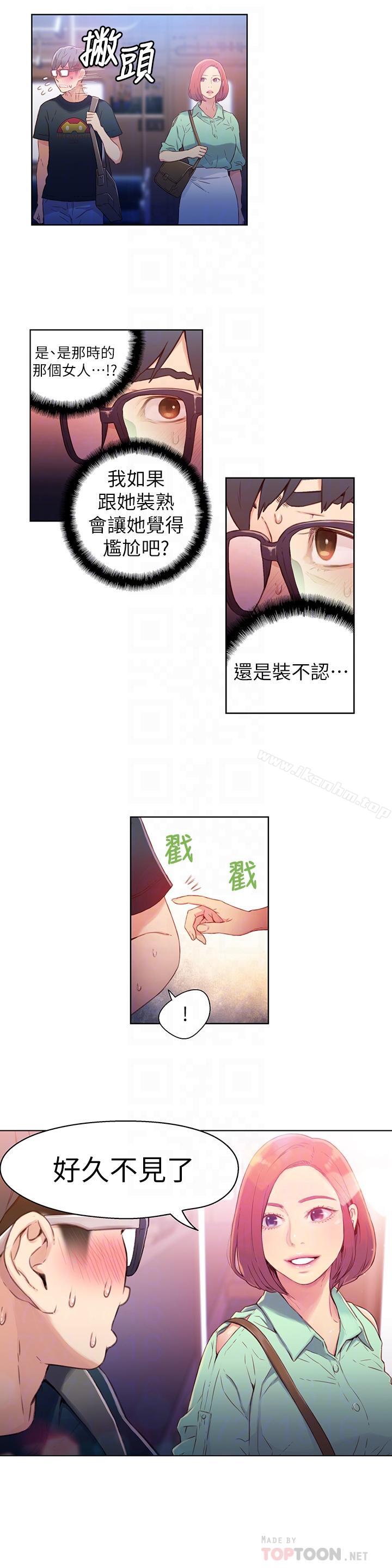 漫画韩国 超導體魯蛇   - 立即阅读 第15話-又遇見她瞭第6漫画图片