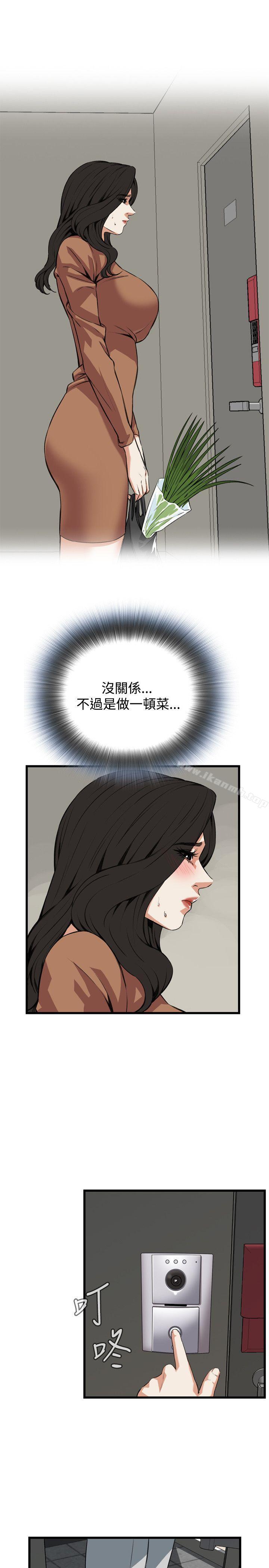 偷窺 在线观看 第82話 漫画图片12