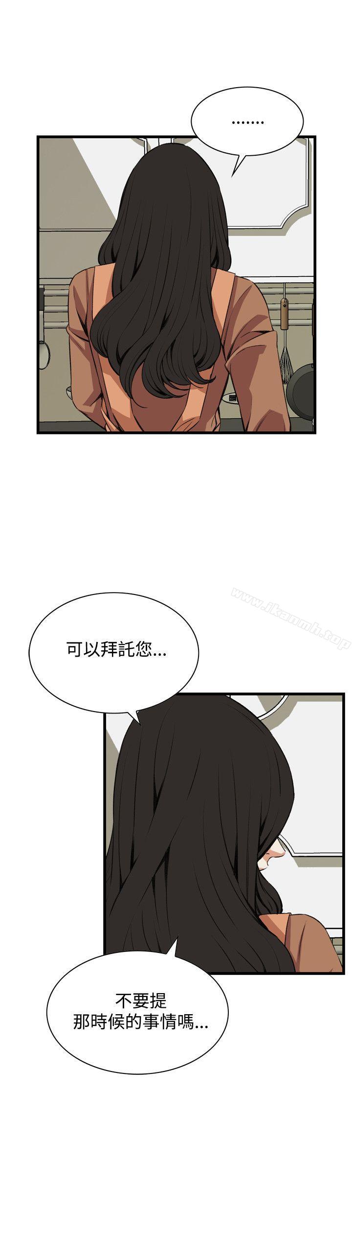 偷窺 在线观看 第82話 漫画图片17