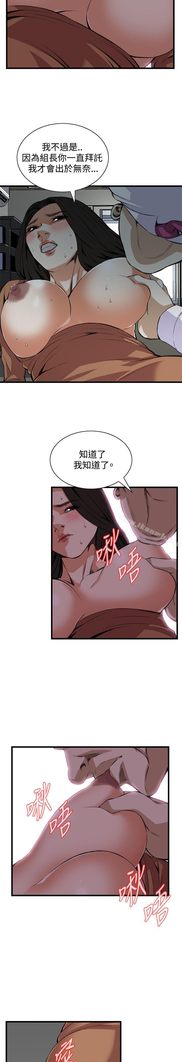 偷窺 在线观看 第83話 漫画图片19