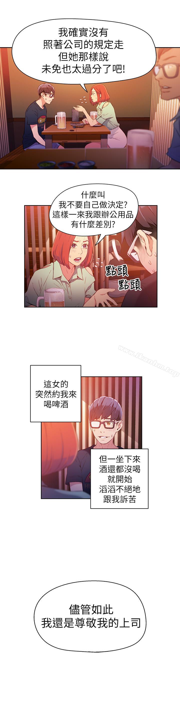 超導體魯蛇 在线观看 第16話-就像插進又粗又燙的竹子 漫画图片2