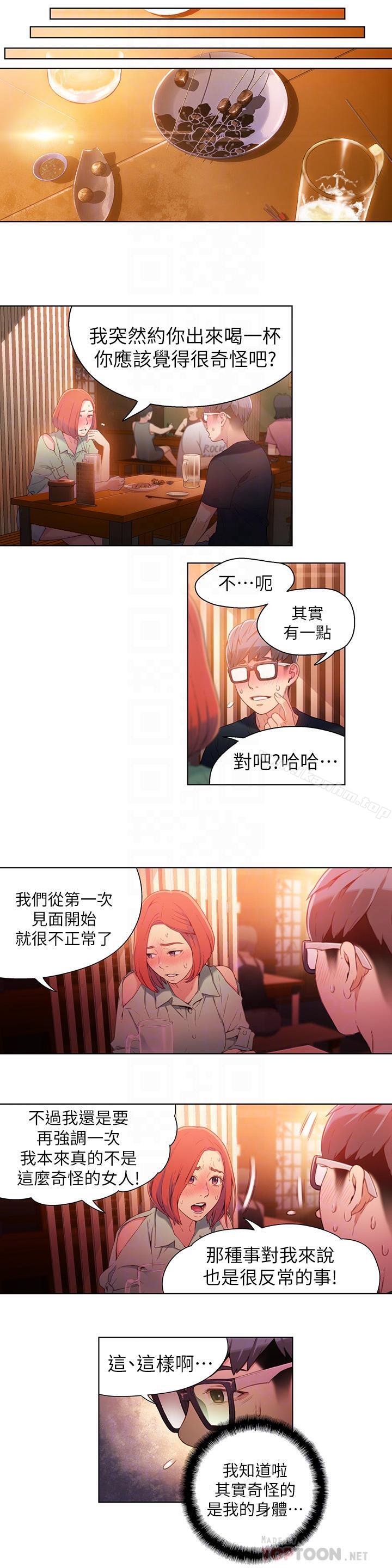 超導體魯蛇 在线观看 第16話-就像插進又粗又燙的竹子 漫画图片4