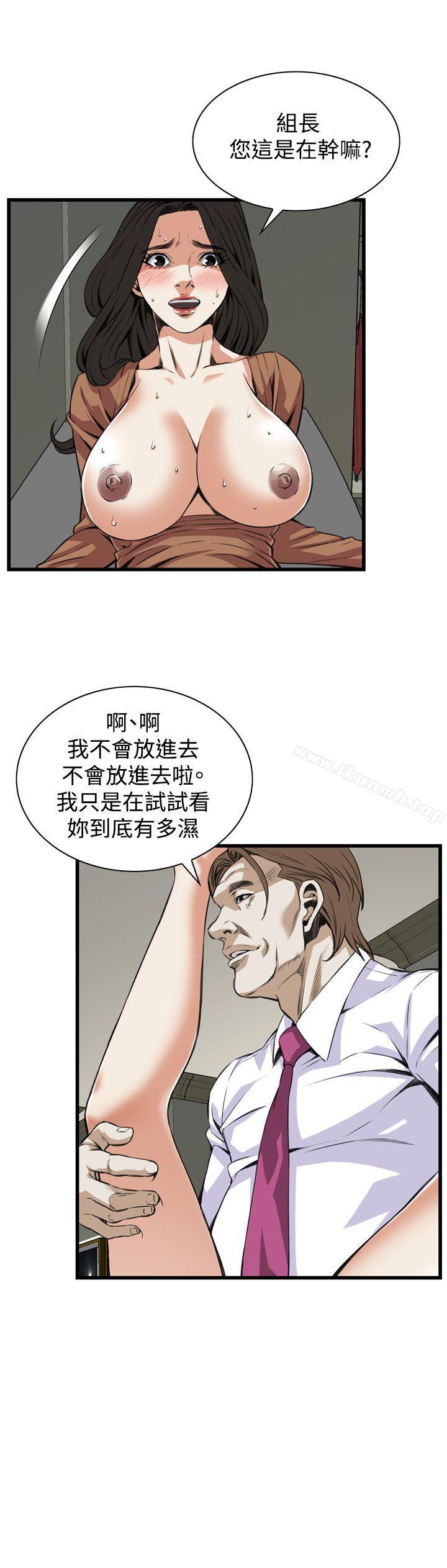 偷窺 在线观看 第84話 漫画图片12