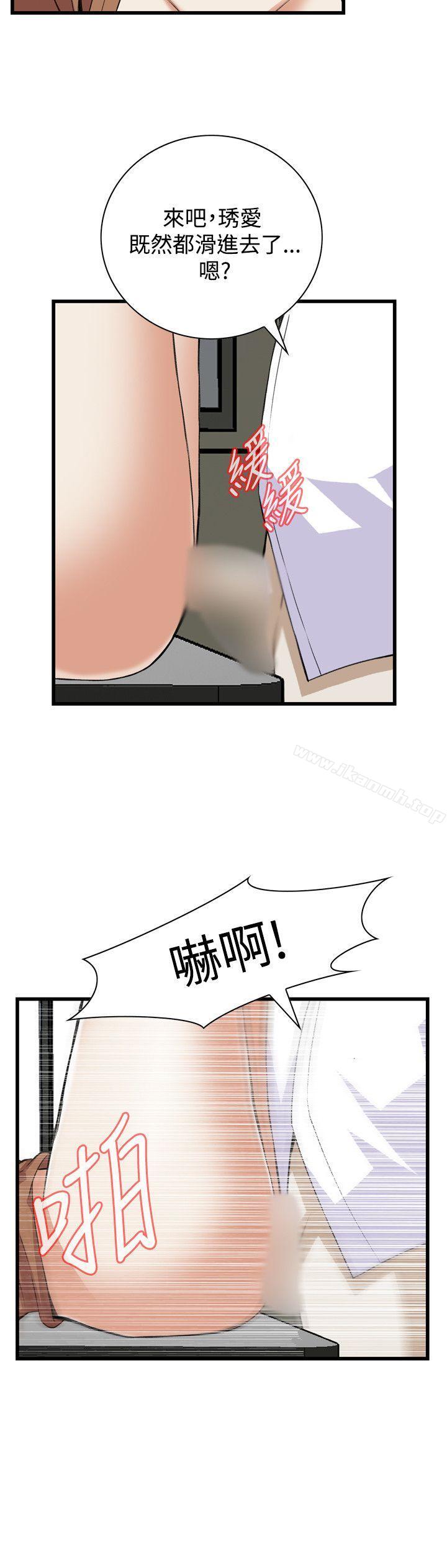 偷窺 在线观看 第84話 漫画图片15