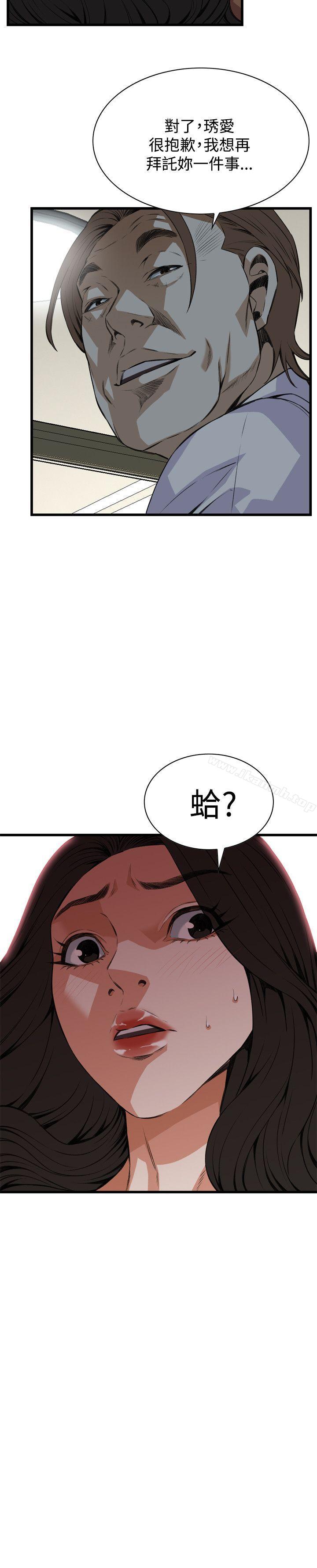 偷窺 在线观看 第85話 漫画图片2