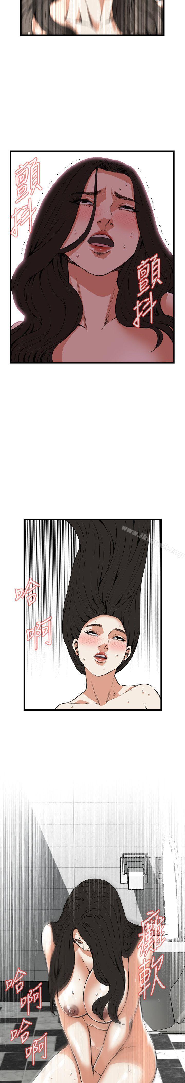 偷窥 第85話 韩漫图片25