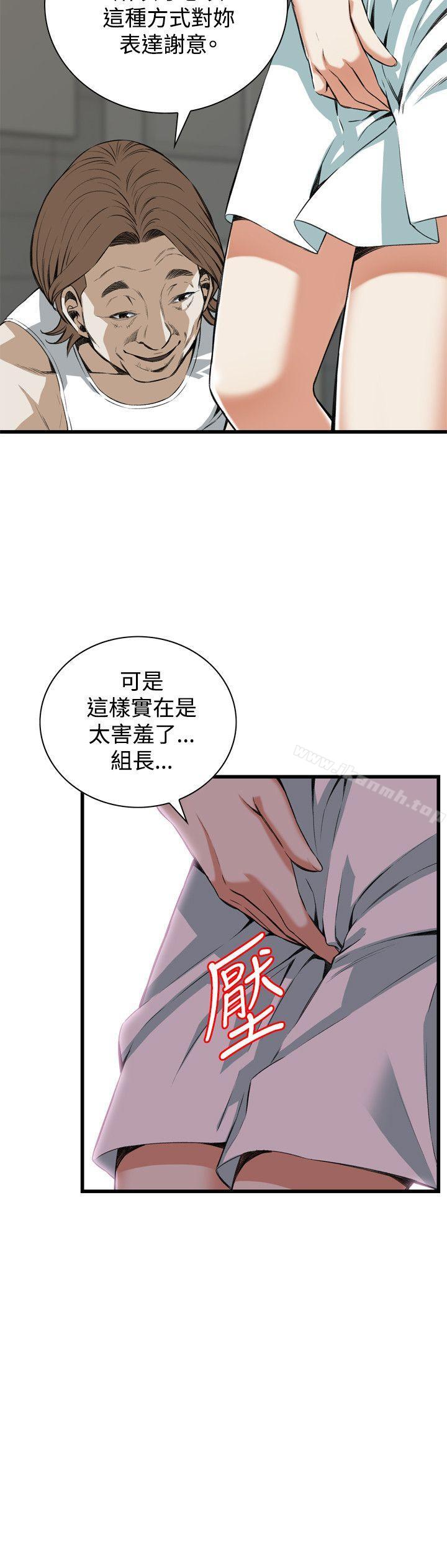 偷窥 第85話 韩漫图片8