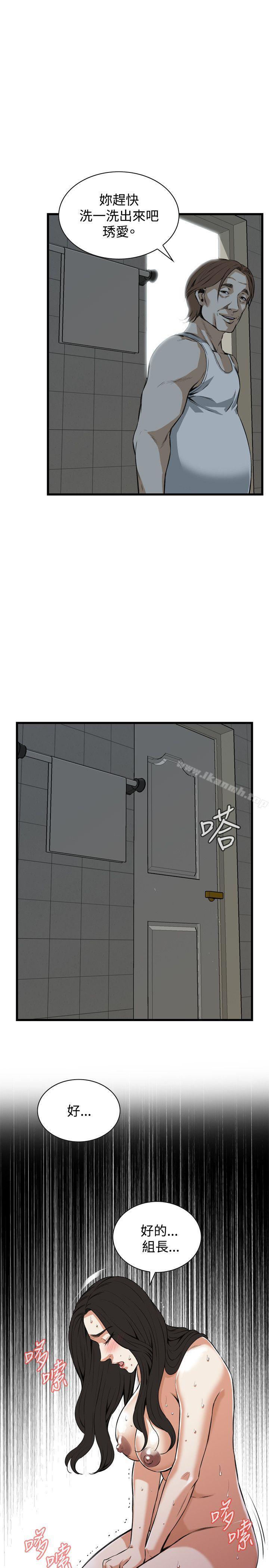 偷窺 在线观看 第85話 漫画图片27