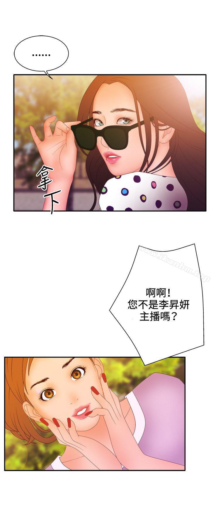 White Girl 在线观看 第2季 第11話 漫画图片4