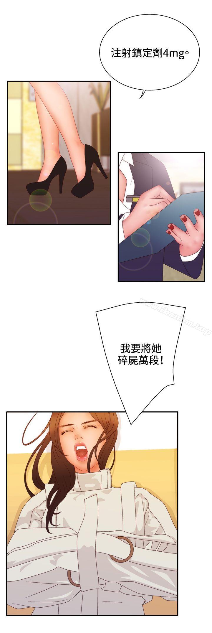 White Girl 在线观看 第2季 第11話 漫画图片11