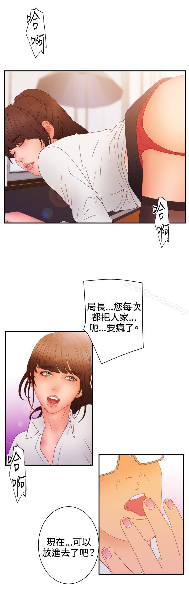韩漫H漫画 White Girl  - 点击阅读 第2季 第11话 20