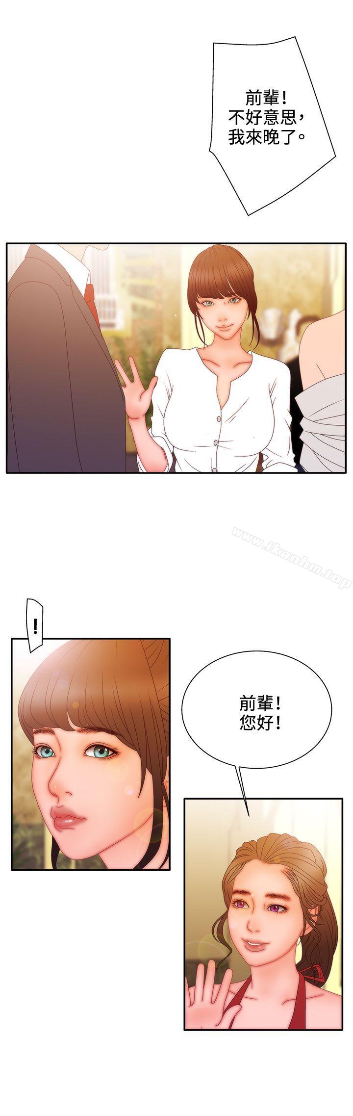 White Girl 在线观看 第2季 第11話 漫画图片26