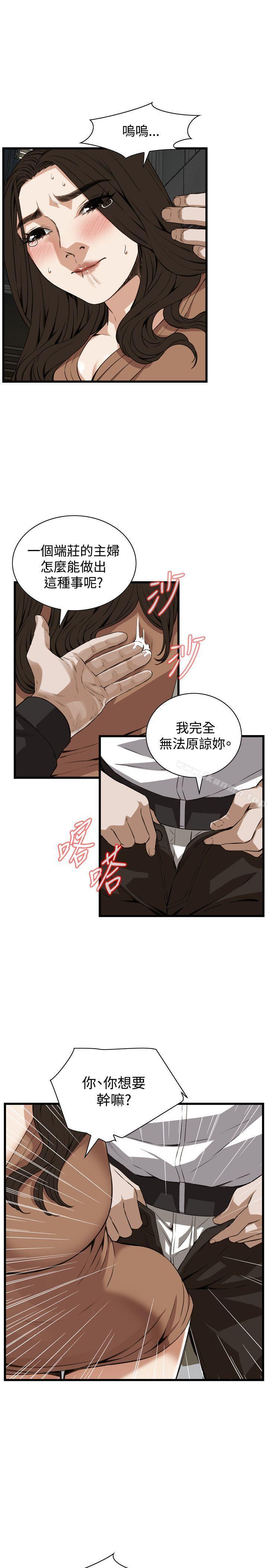 偷窺 在线观看 第88話 漫画图片21