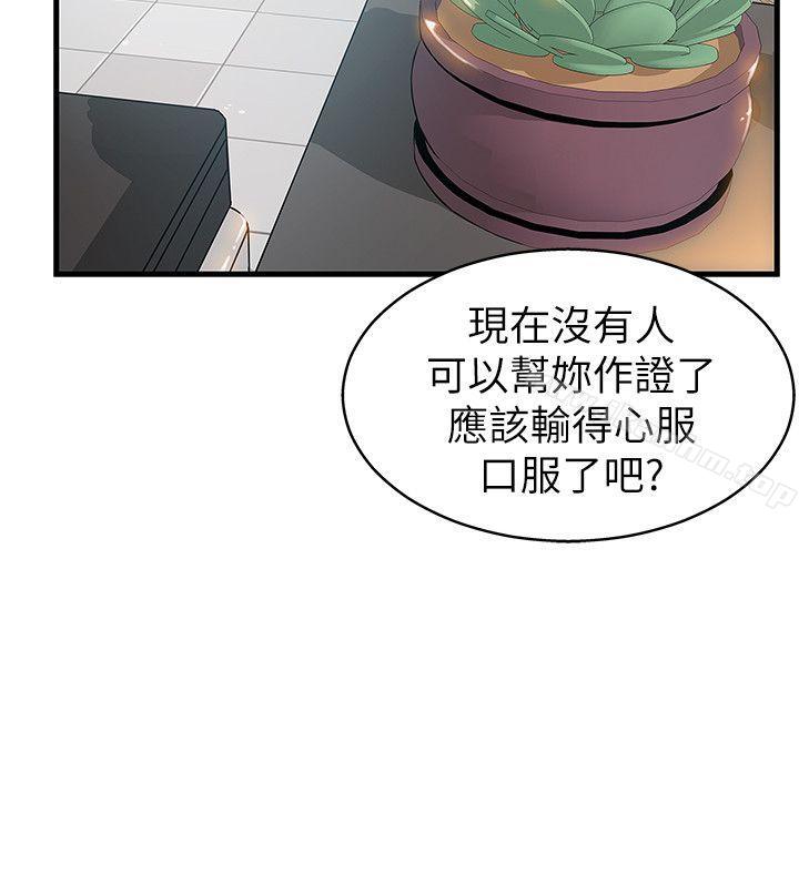 漫画韩国 弱點   - 立即阅读 第5話 - 詩恩被凌辱第13漫画图片