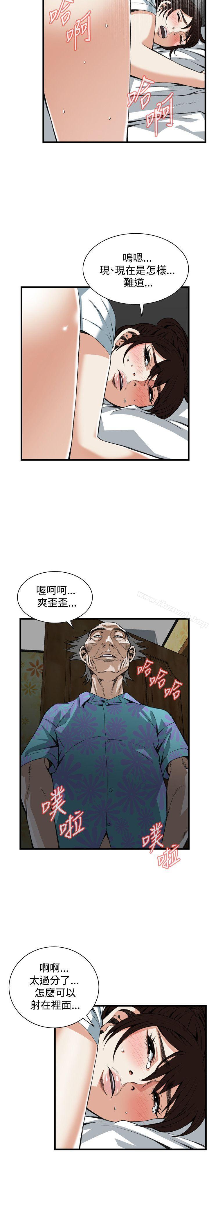 偷窺 在线观看 第92話 漫画图片16