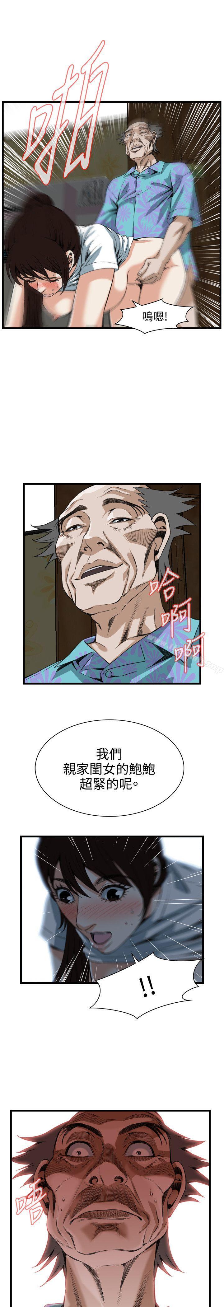 偷窺 在线观看 第92話 漫画图片12