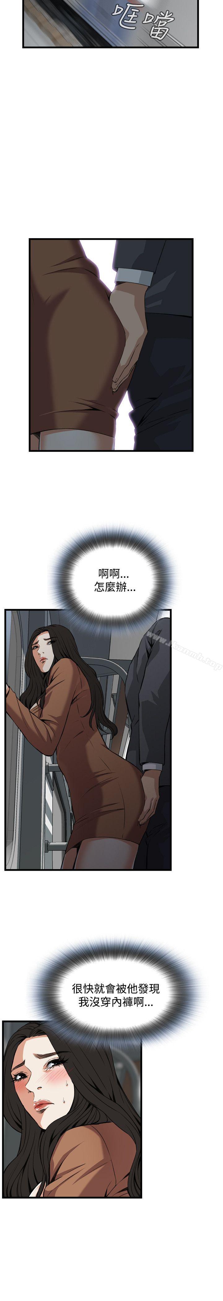 偷窺 在线观看 第92話 漫画图片19