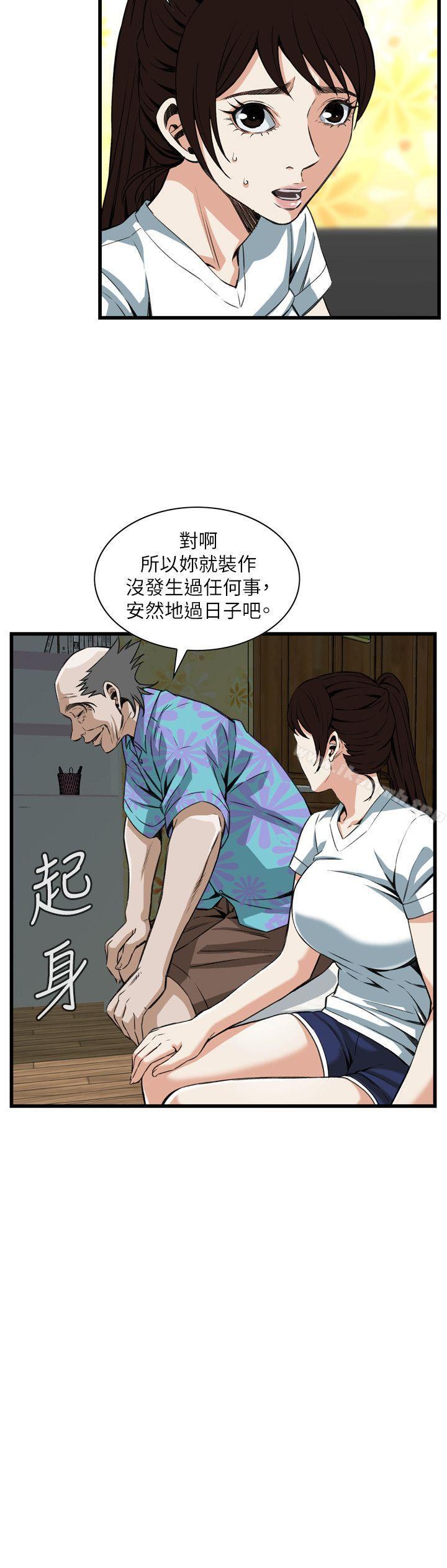 偷窺 在线观看 第93話 漫画图片5