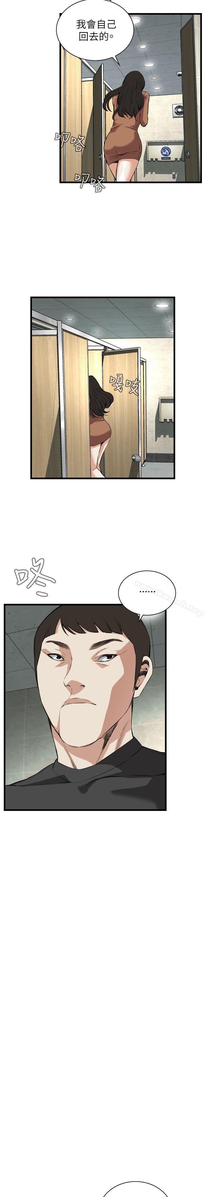 偷窺 在线观看 第95話 漫画图片14