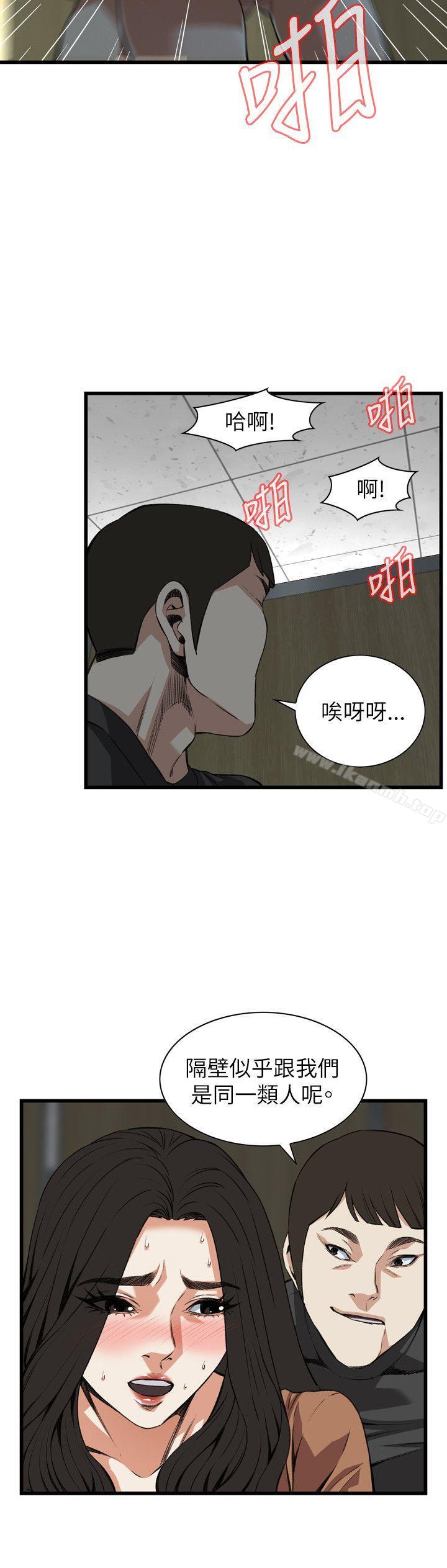 偷窺 在线观看 第97話 漫画图片11