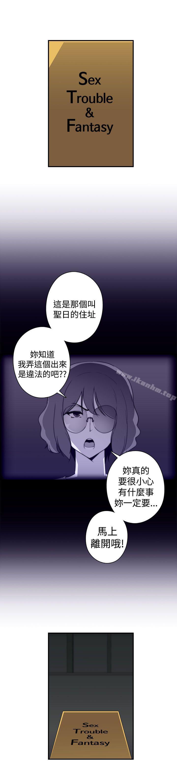 偷窺俱樂部 在线观看 第1季 最終話 漫画图片1