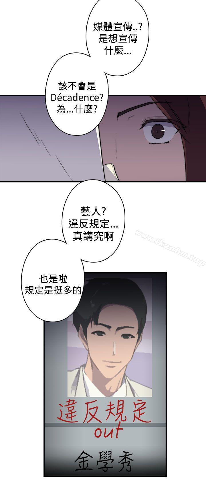 偷窺俱樂部 在线观看 第1季 最終話 漫画图片4