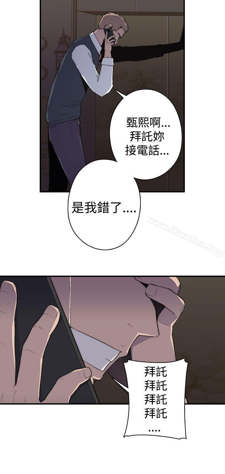 偷窺俱樂部 在线观看 第1季 最終話 漫画图片8