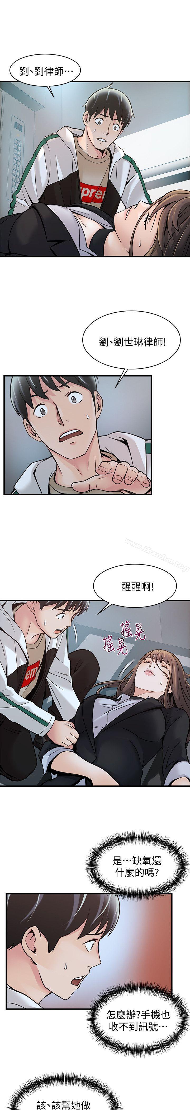 漫画韩国 弱點   - 立即阅读 第11話 - 拯救陷入恐慌的劉世琳第13漫画图片