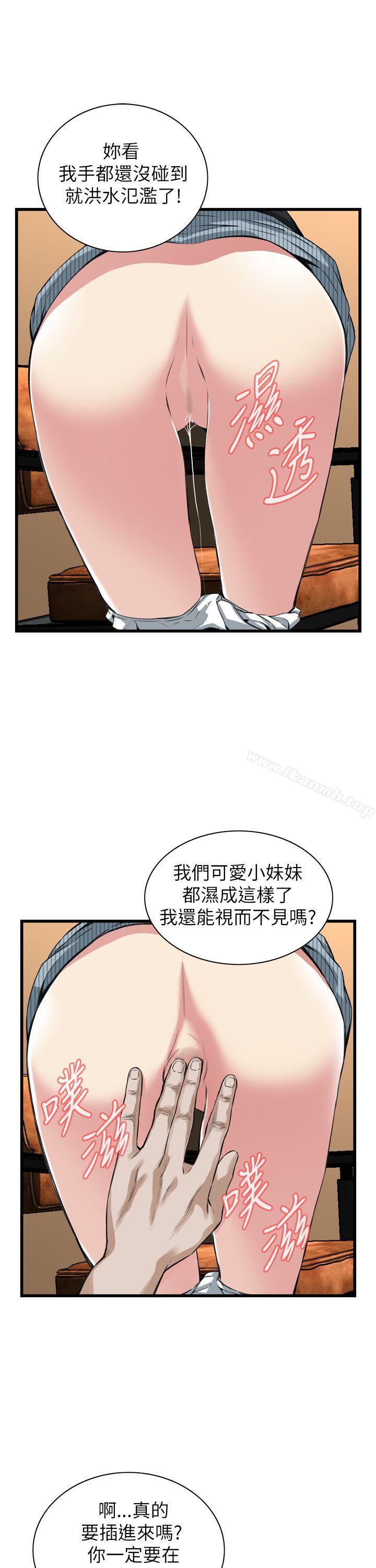 偷窺 在线观看 第100話 漫画图片8